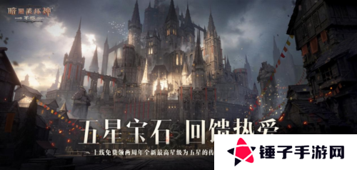 暗黑破坏神：不朽1