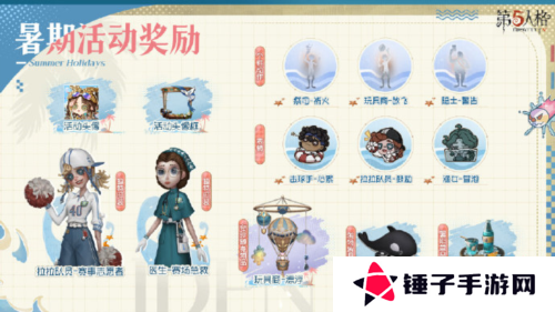 第五人格2
