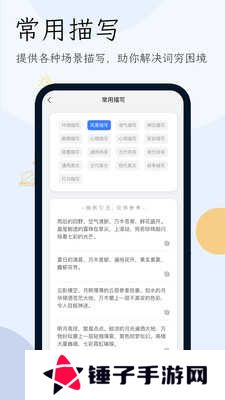 小说生成器免费版