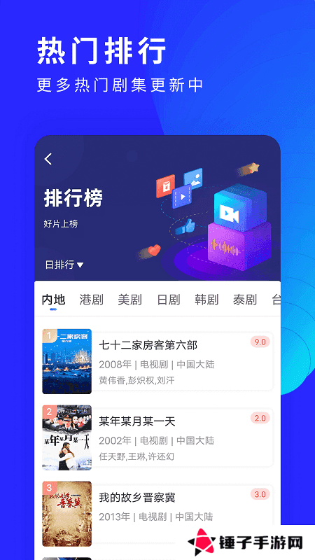 洛克视频最新版