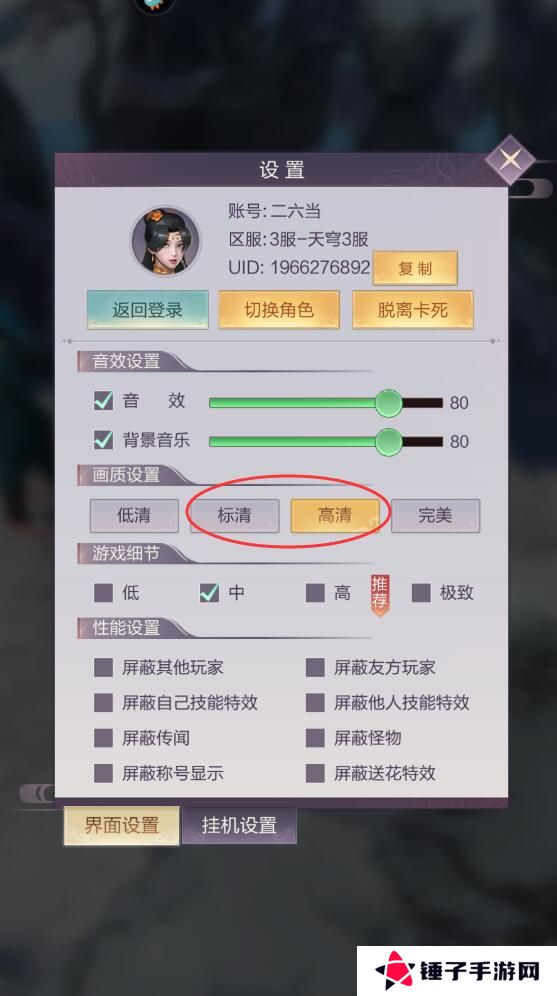 猎魔永恒怎么调整画质？