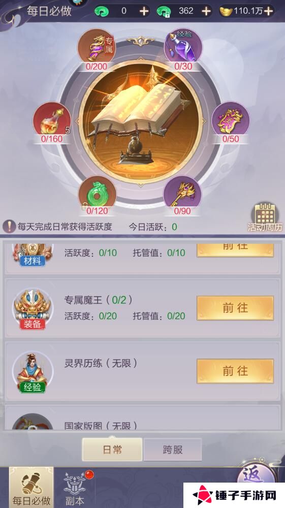 猎魔永恒手游仙玉获取攻略
