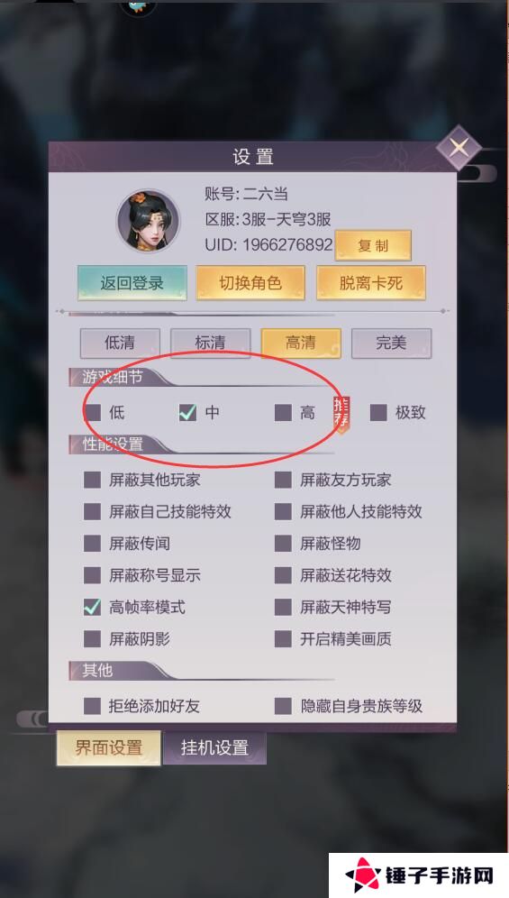 猎魔永恒怎么调整画质？