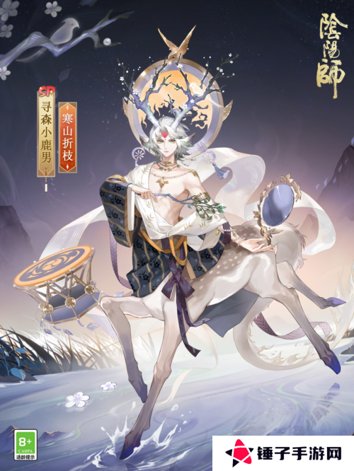 阴阳师1