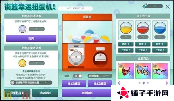 《街头篮球》春日踏青好礼不断 必须是永久赠永久特殊彩绘