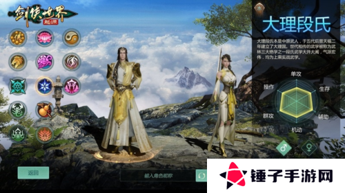剑侠世界：起源4