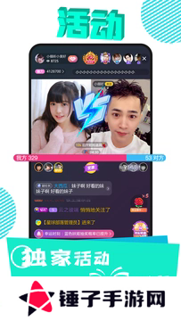花花直播app