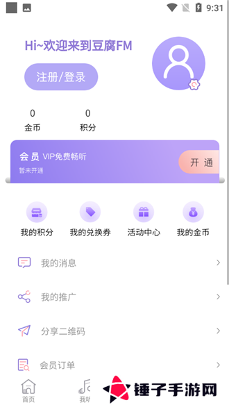 豆腐FM