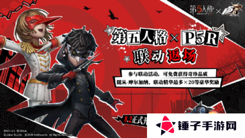 第五人格10