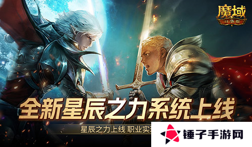 魔域口袋版1