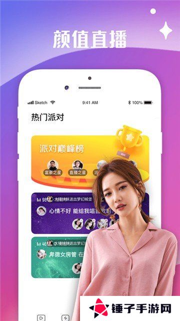 媚娘直播