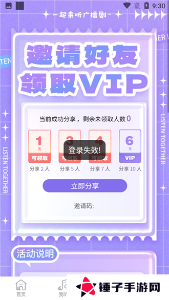 豆腐FM