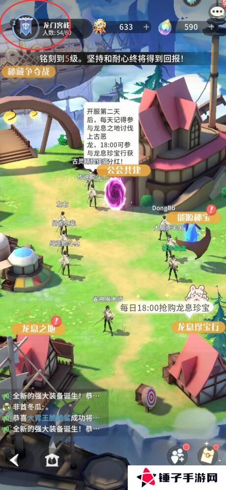 命运圣契手游已经加入的公会怎么退出？