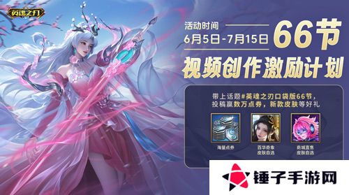 英魂之刃口袋版7