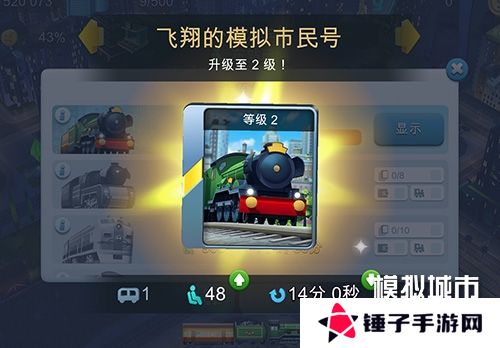 模拟城市：我是市长3