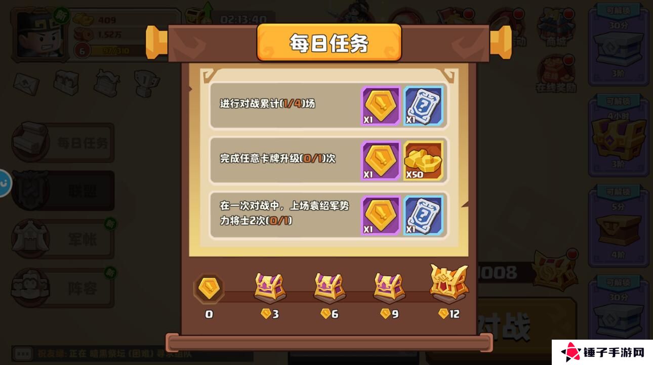 我是小奇兵手游名字怎么修改？