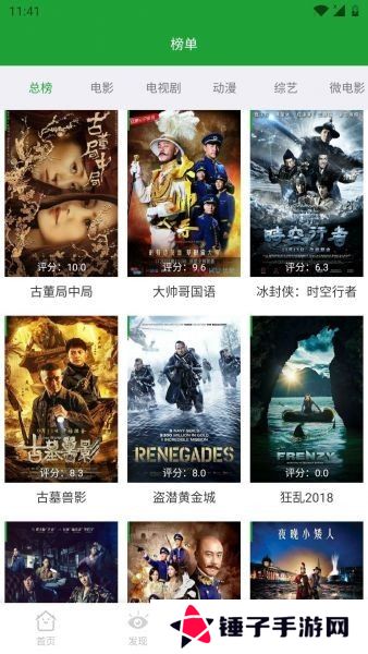 青椒影视2.6.5