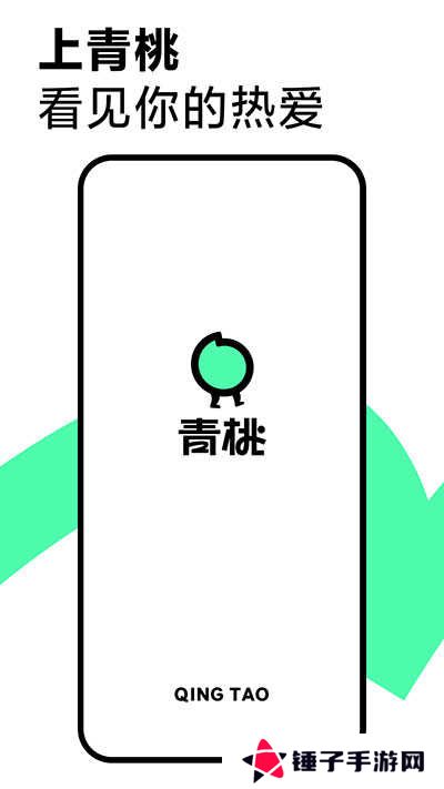 青桃app