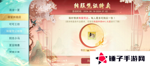 天下5