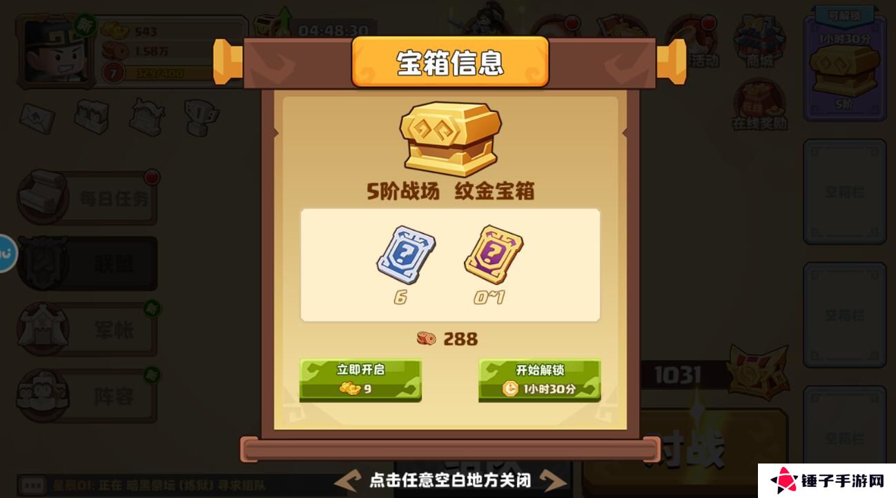 我是小奇兵铜钱不足怎么获取？