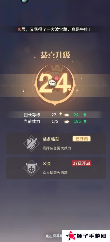 命运圣契手游快速升级攻略