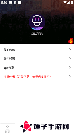 蘑菇视频app苹果版