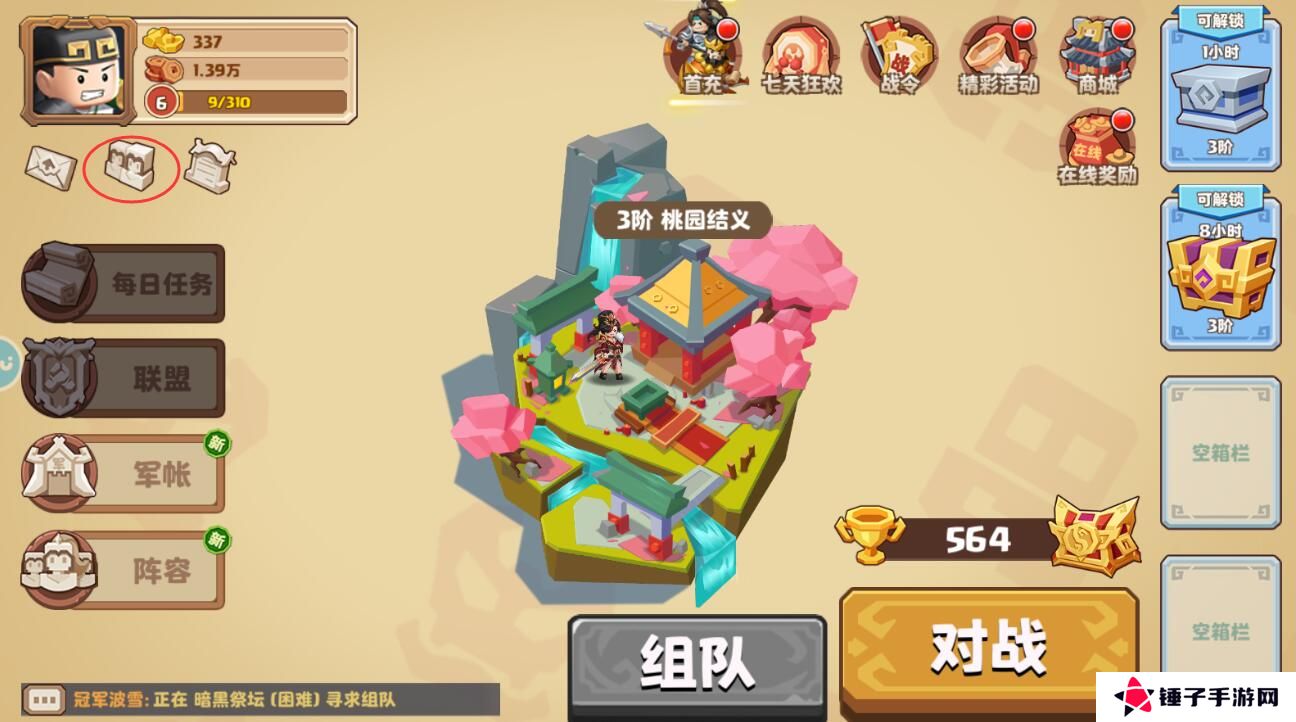 我是小奇兵怎么加好友？