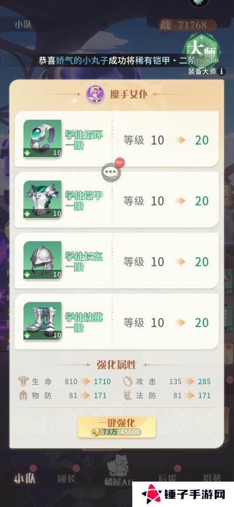 命运圣契手游战斗力变强攻略