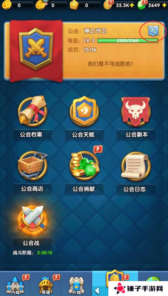 怪物联萌手游公会怎么退出？
