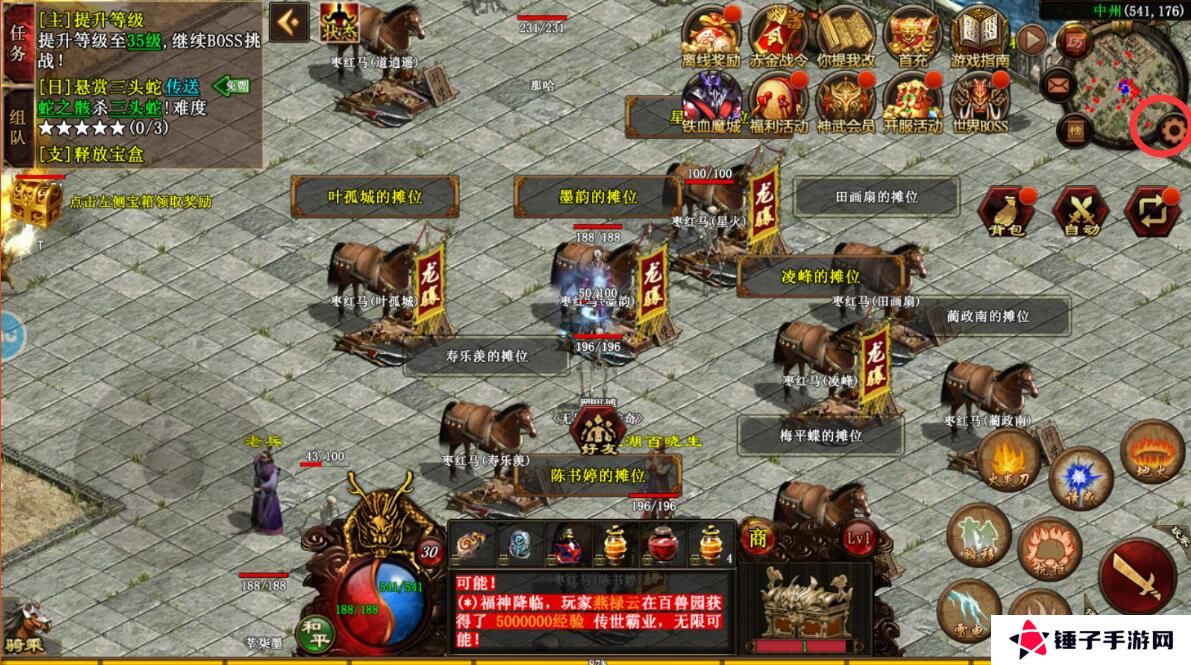 传世霸业在哪里切换角色？