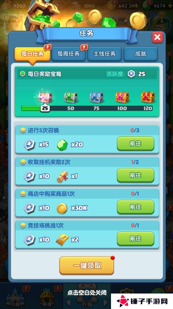 怪物联萌手游钻石取攻略