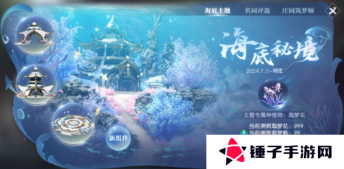 逆水寒3