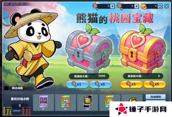 《街头篮球》投球大作战 探寻熊猫的桃园宝藏