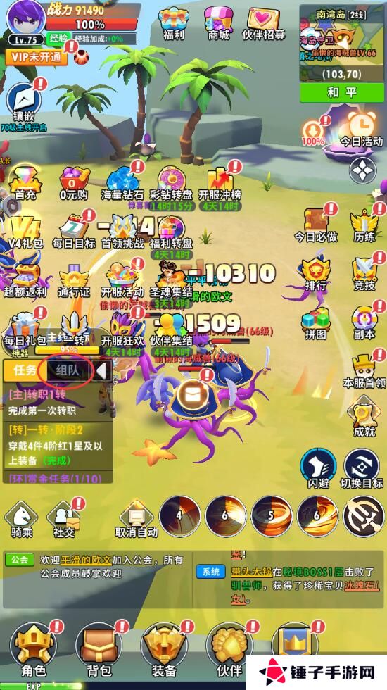 超元气火柴人怎么退出组队？
