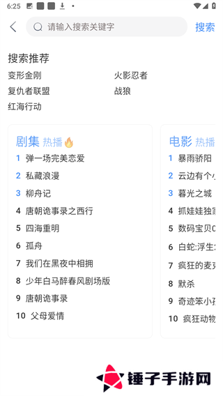 幕启星河影视