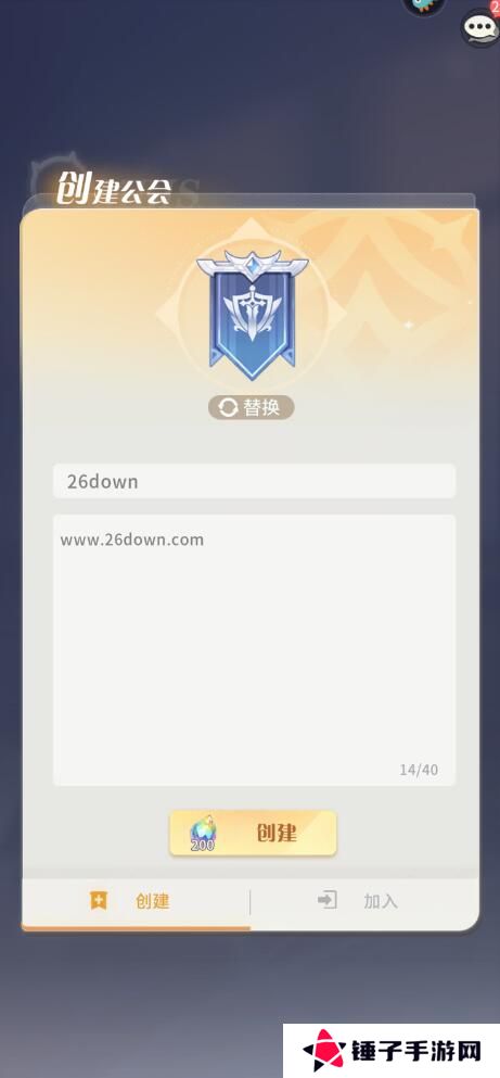 命运圣契手游已经加入的公会怎么退出？