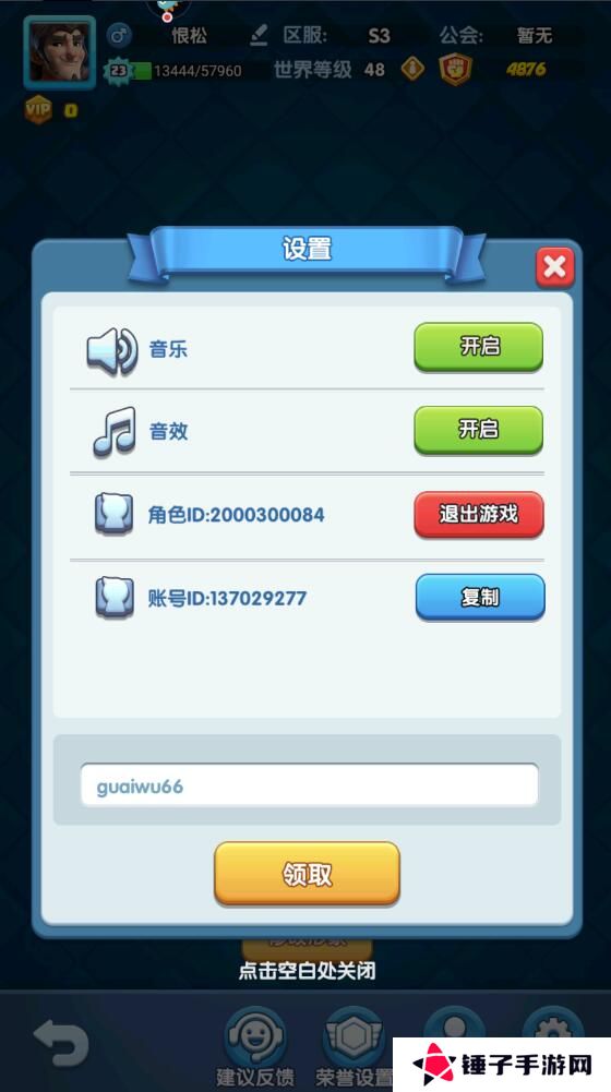 怪物联萌礼包码在哪里输入？附有效兑换码