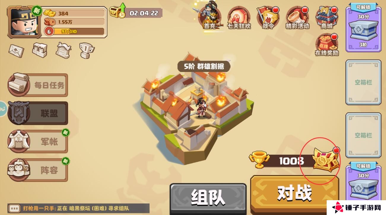 我是小奇兵手游元宝获得攻略