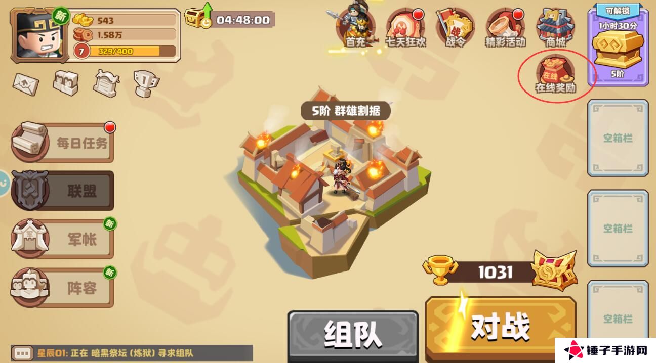 我是小奇兵铜钱不足怎么获取？