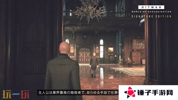 IO Interactive确认《杀手暗杀世界》将登陆NS2