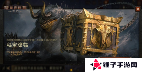 暗黑破坏神：不朽2