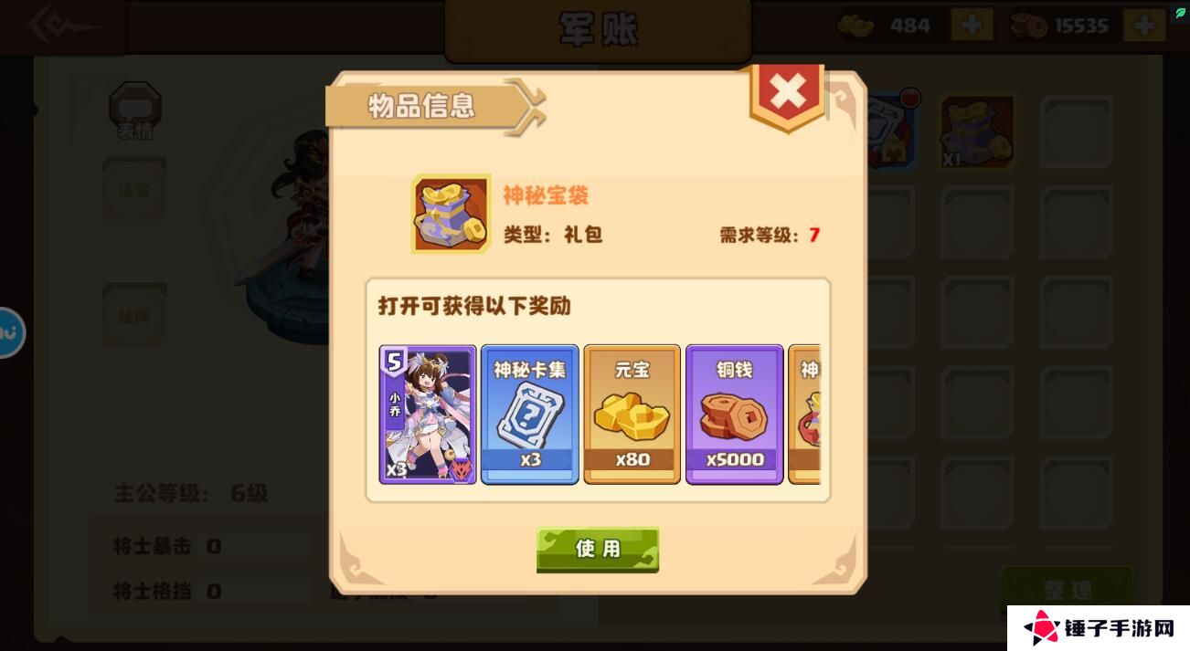 我是小奇兵手游元宝获得攻略