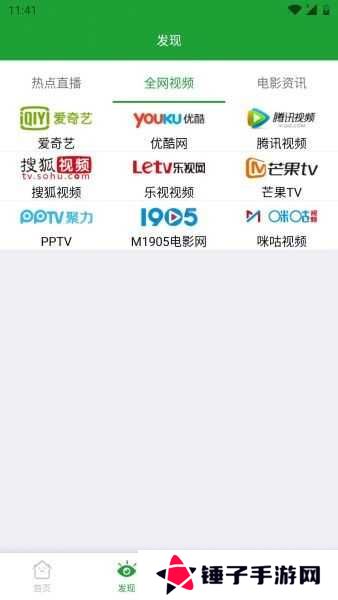 青椒影视2.6.5