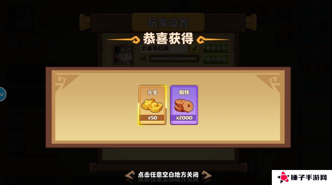 我是小奇兵兑换码入口在哪里？