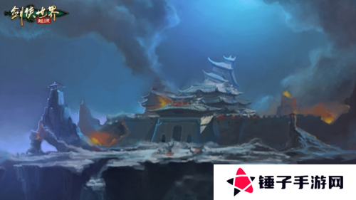剑侠世界：起源1