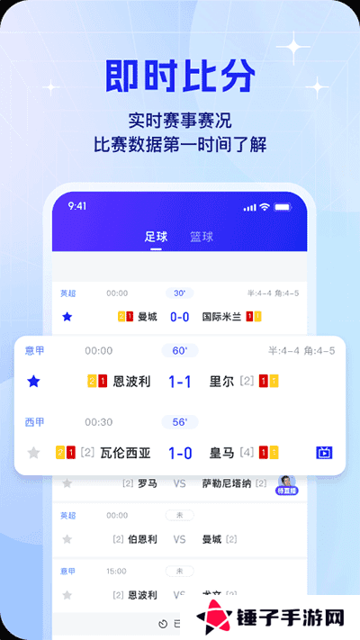 k球直播app下载