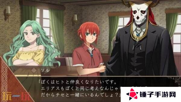 《魔法使的新娘 盛夏之幻与梦想之旅》第二弹宣传片公布