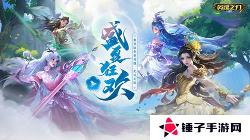 英魂之刃口袋版5