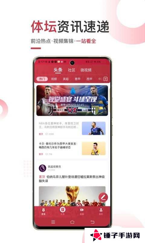 斗球直播app安卓版