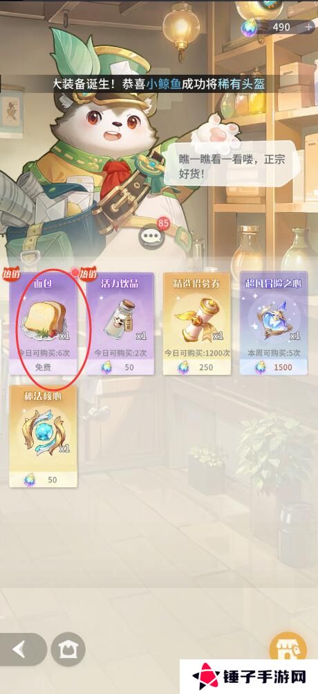命运圣契手游体力不够怎么获取？